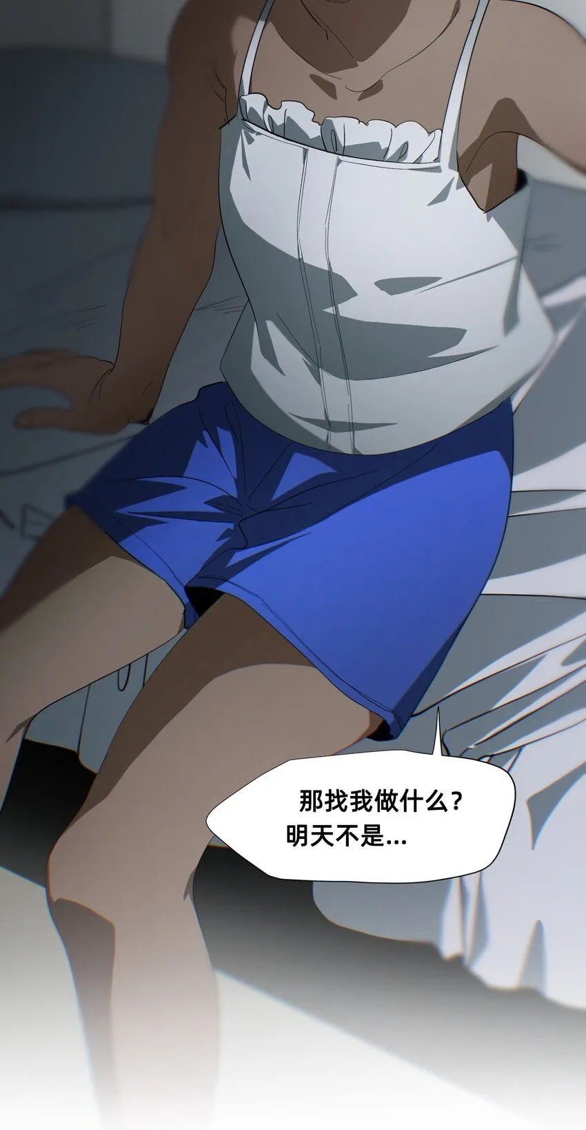 27 蜕变的一步+卷间休息 第24页