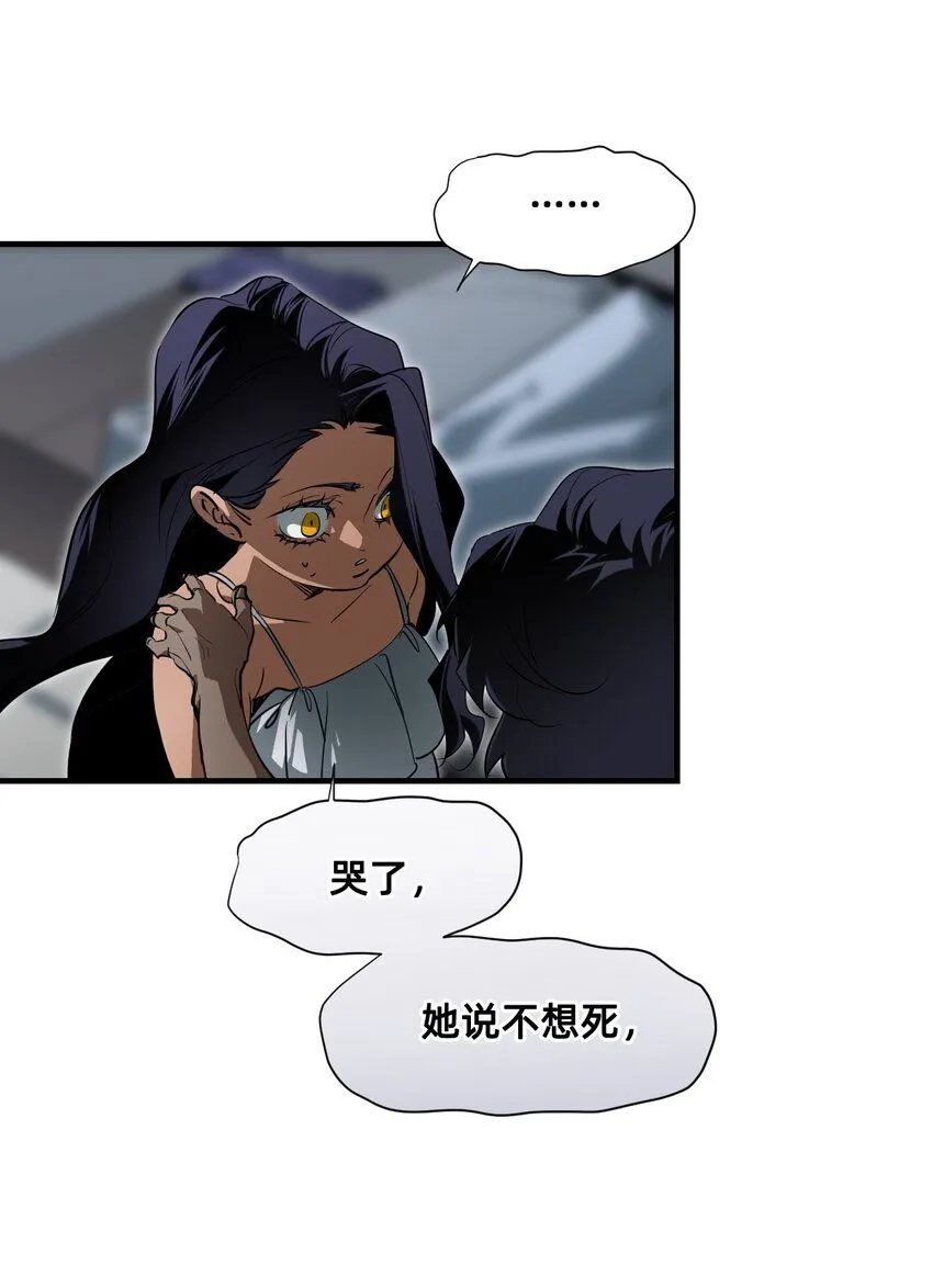 27 蜕变的一步+卷间休息 第29页