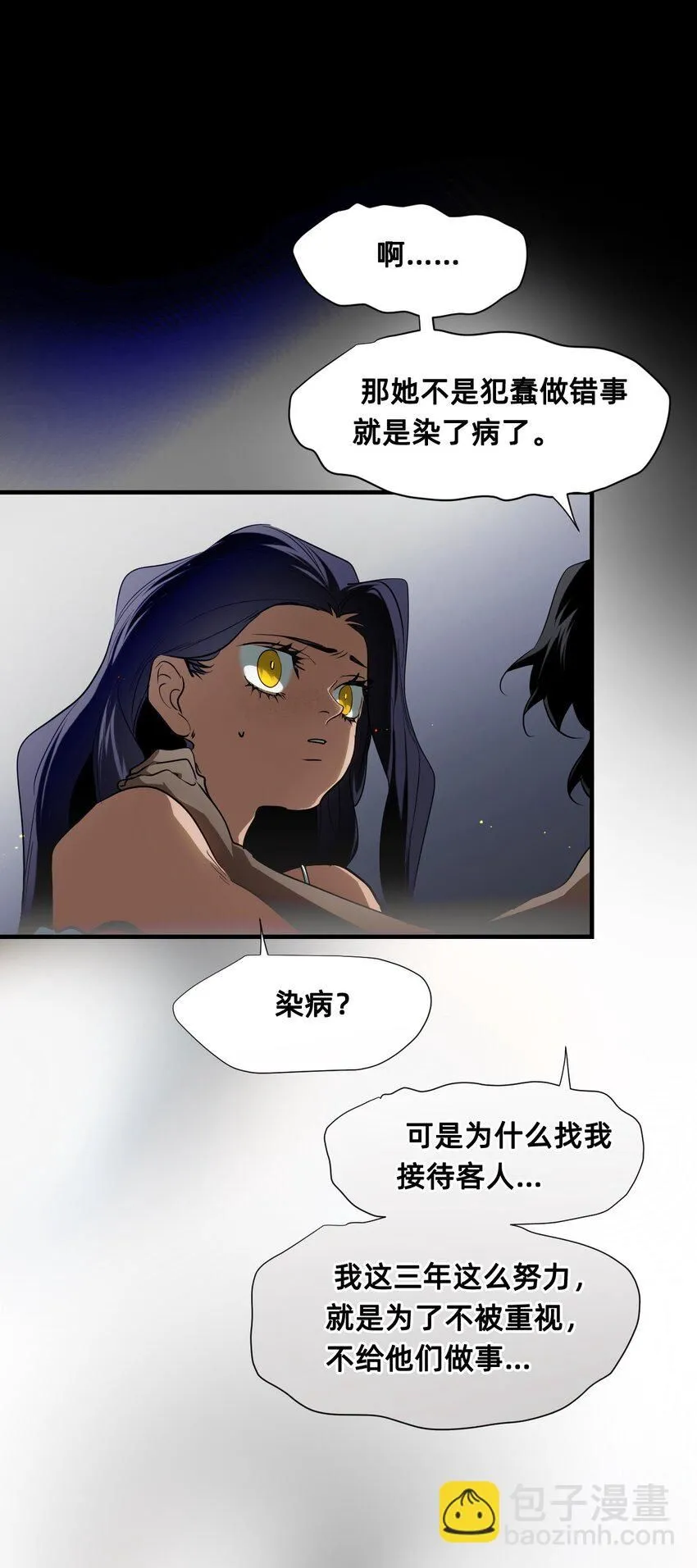 27 蜕变的一步+卷间休息 第31页