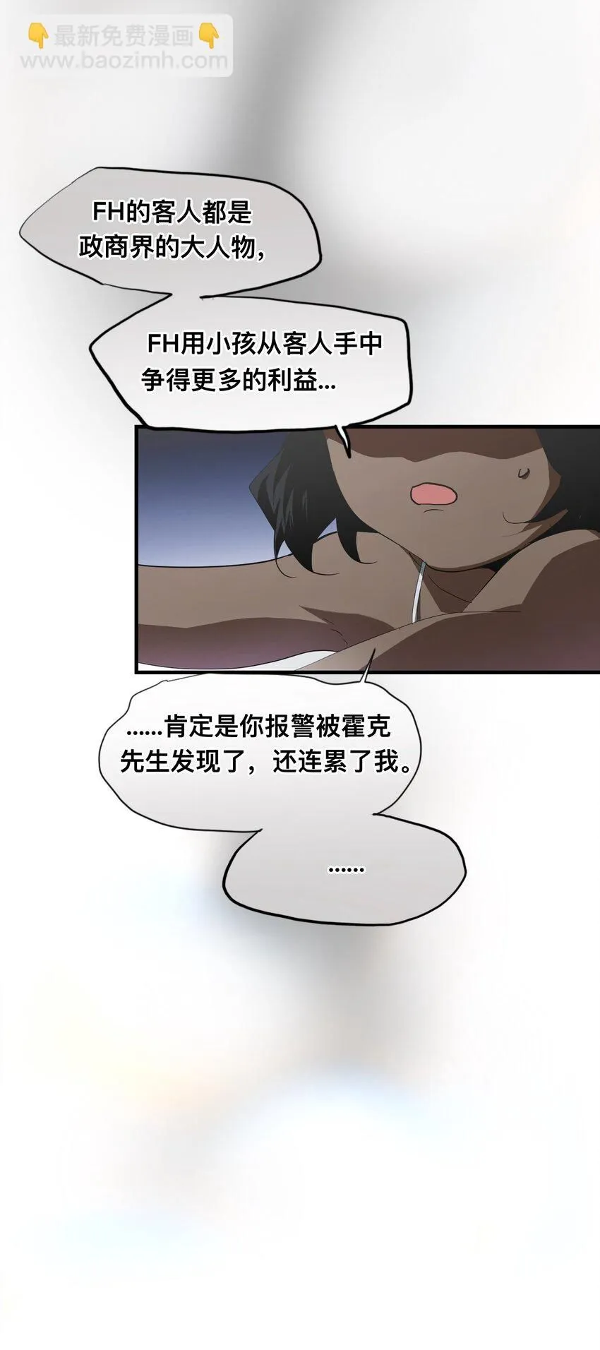 27 蜕变的一步+卷间休息 第32页