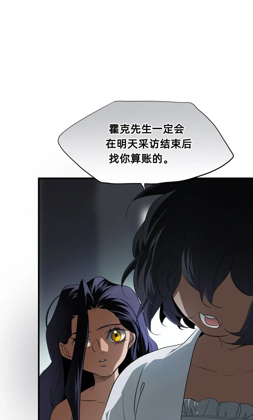 27 蜕变的一步+卷间休息 第34页