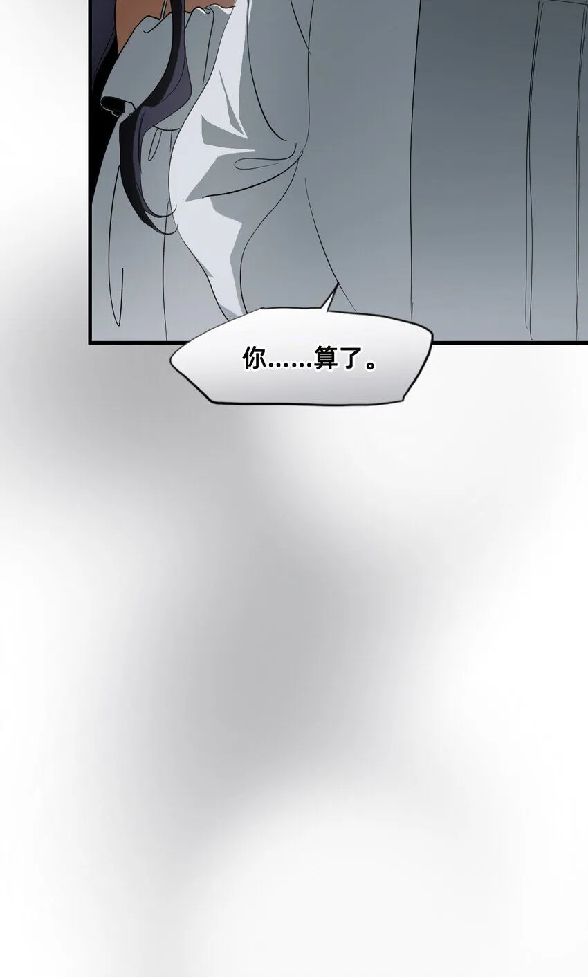 27 蜕变的一步+卷间休息 第35页