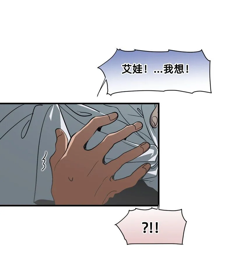 27 蜕变的一步+卷间休息 第44页