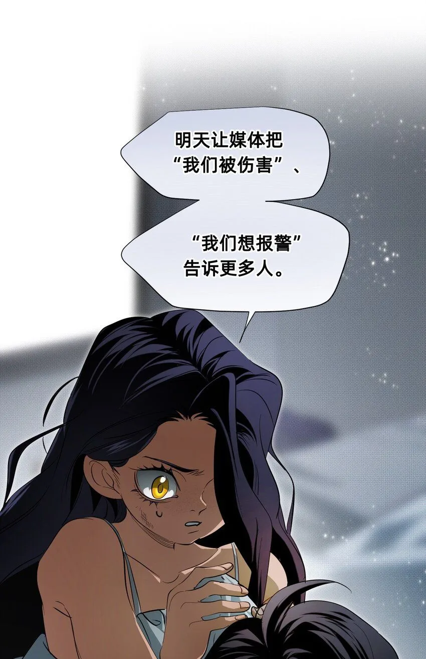 27 蜕变的一步+卷间休息 第45页