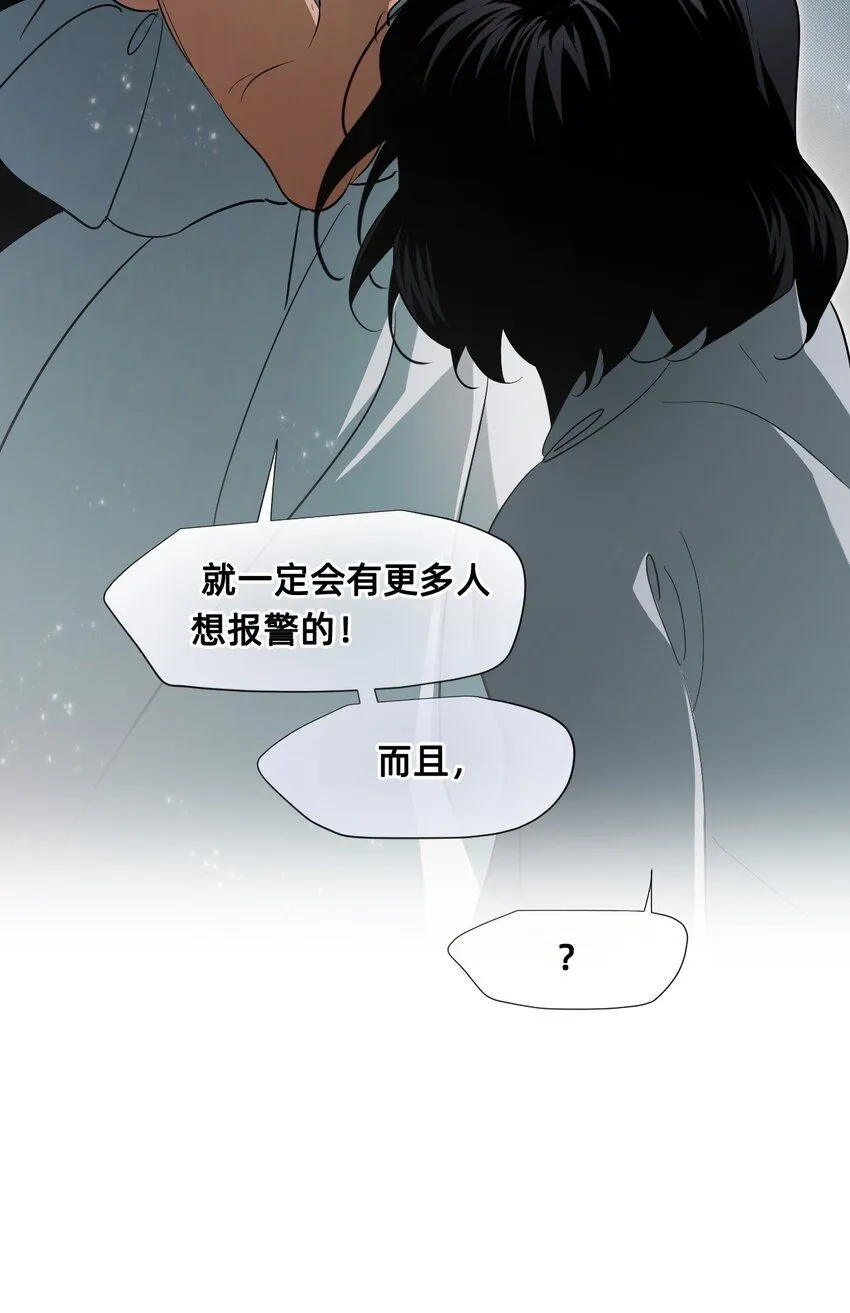 27 蜕变的一步+卷间休息 第46页