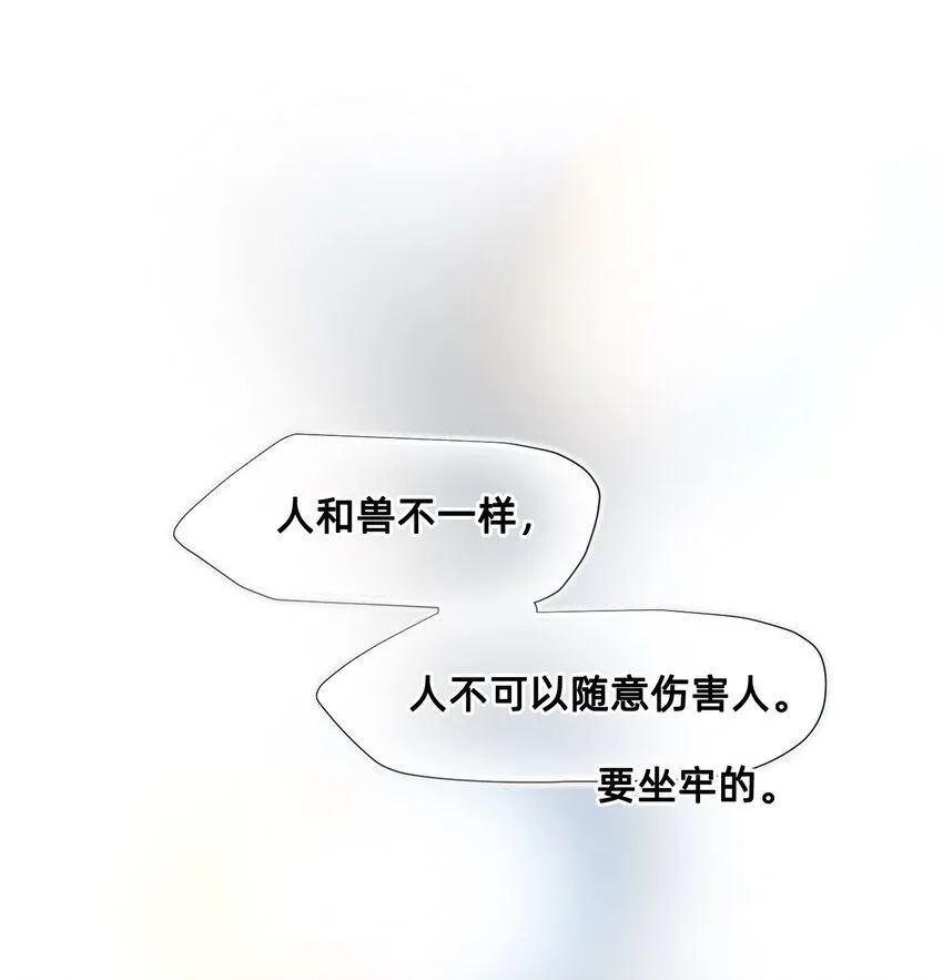 27 蜕变的一步+卷间休息 第47页