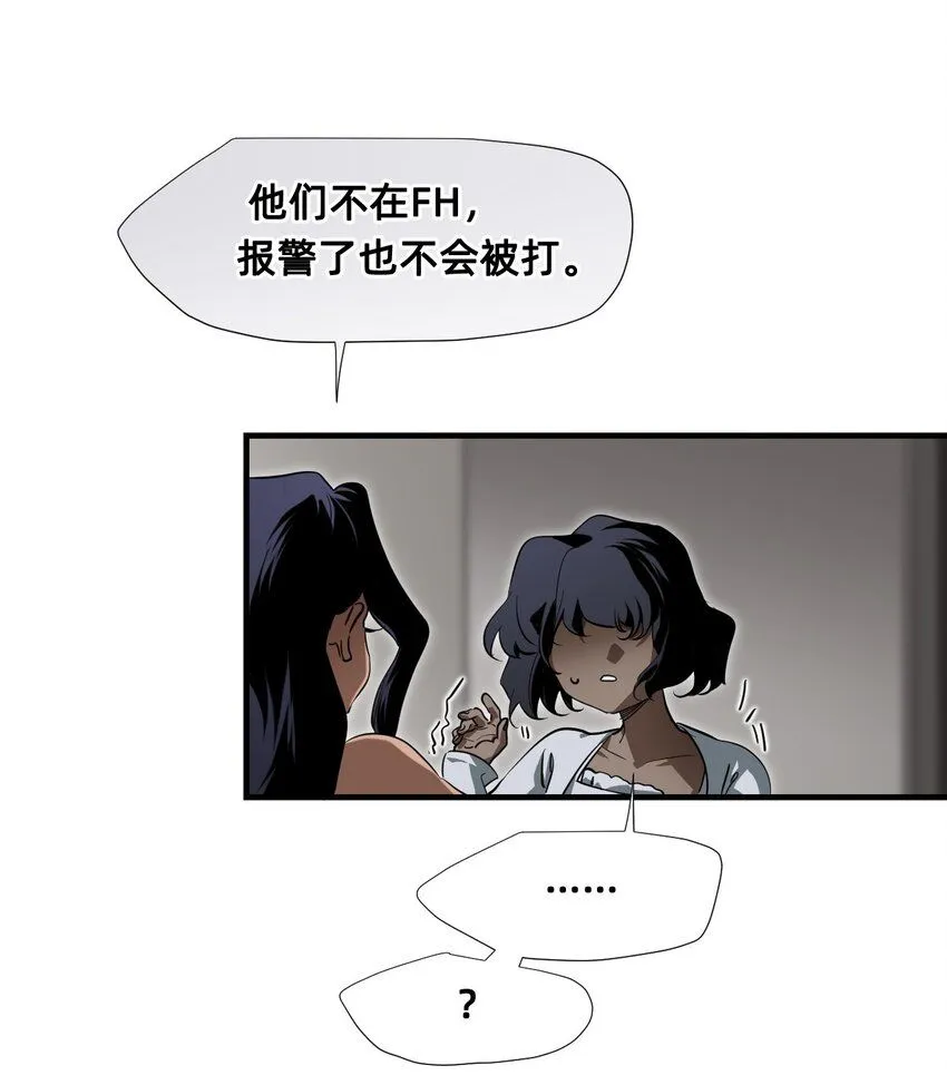 27 蜕变的一步+卷间休息 第49页