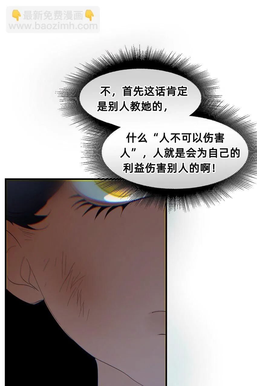 27 蜕变的一步+卷间休息 第50页
