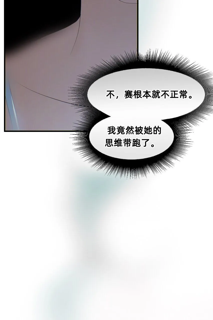27 蜕变的一步+卷间休息 第51页