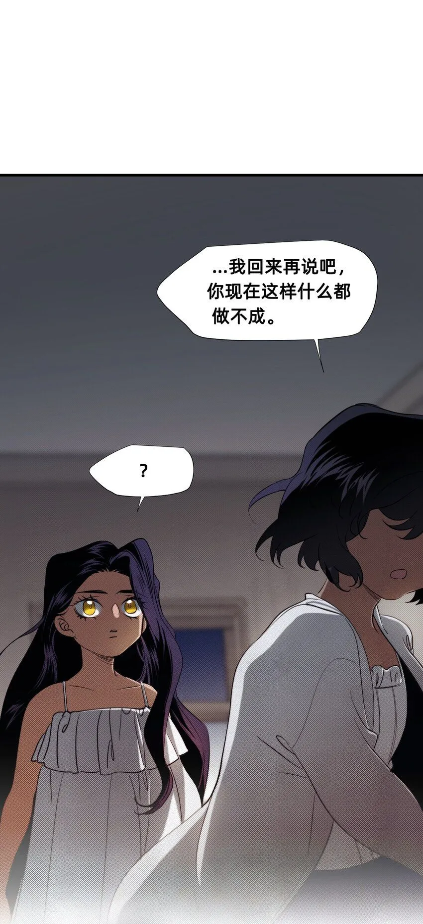 27 蜕变的一步+卷间休息 第56页