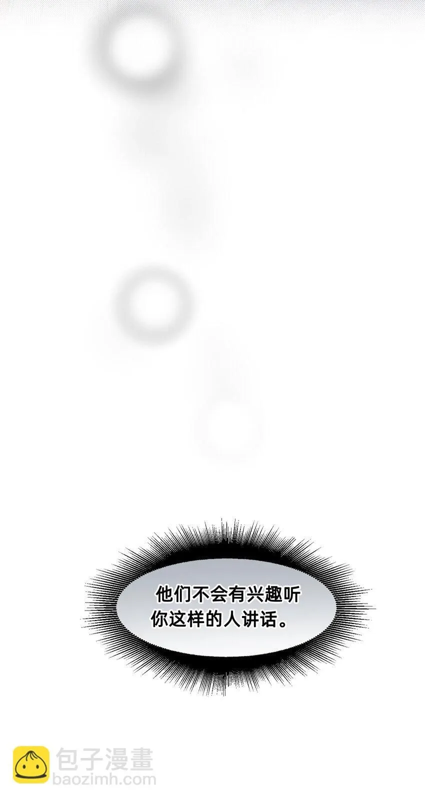 27 蜕变的一步+卷间休息 第57页