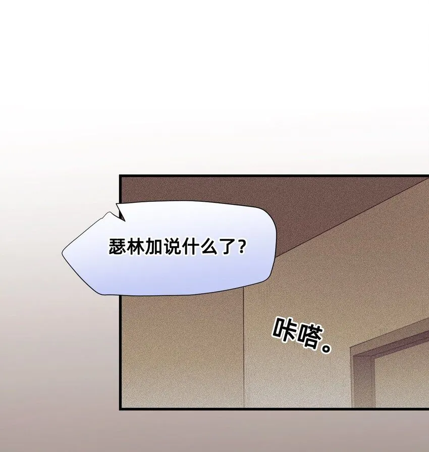 27 蜕变的一步+卷间休息 第61页
