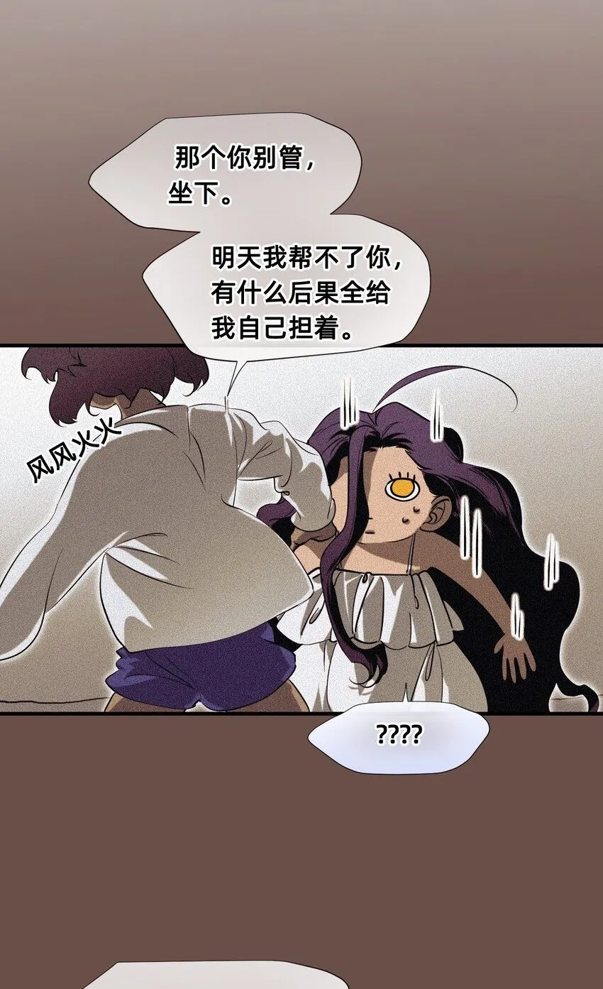 27 蜕变的一步+卷间休息 第62页