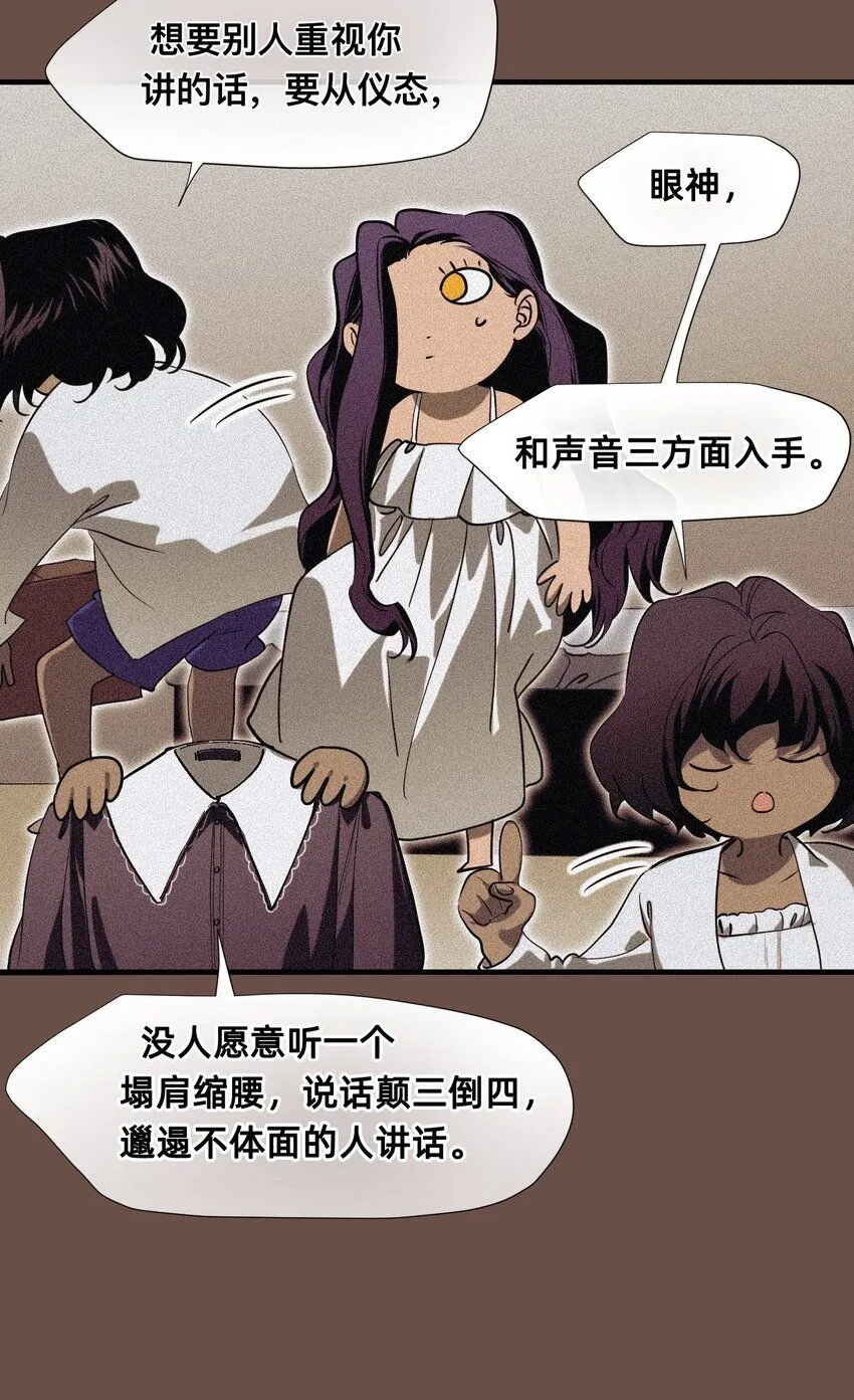 27 蜕变的一步+卷间休息 第63页
