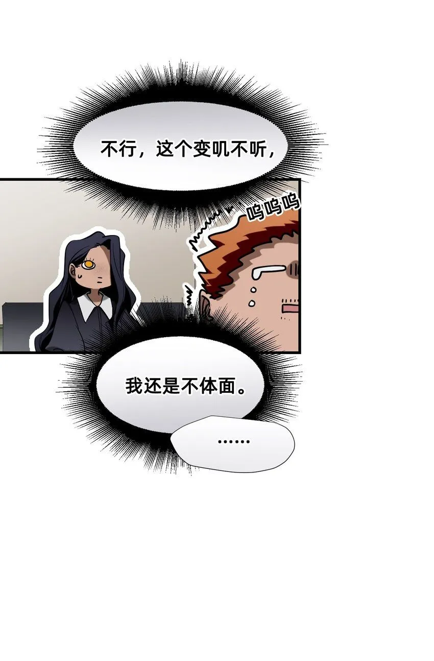 27 蜕变的一步+卷间休息 第66页