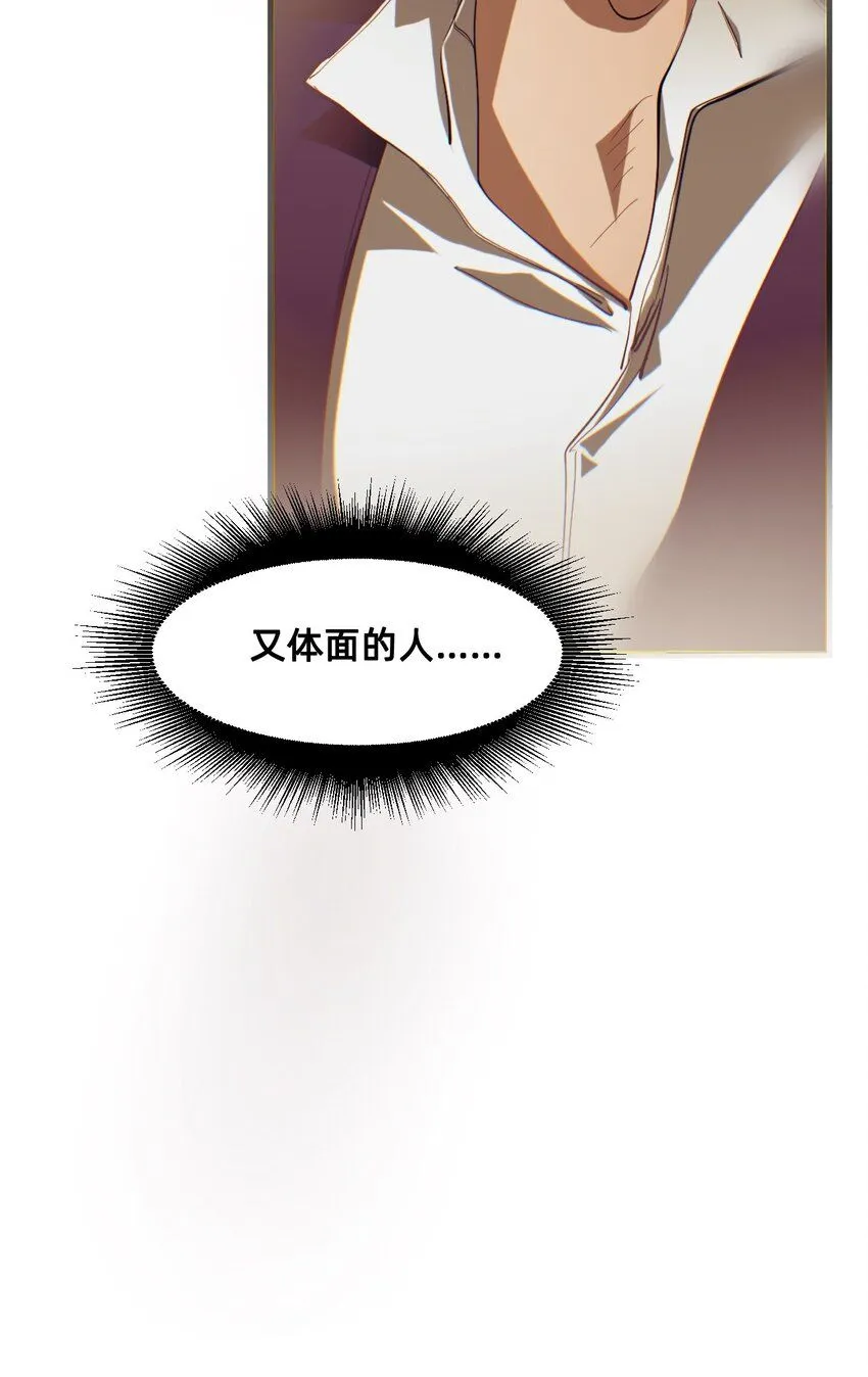 27 蜕变的一步+卷间休息 第71页