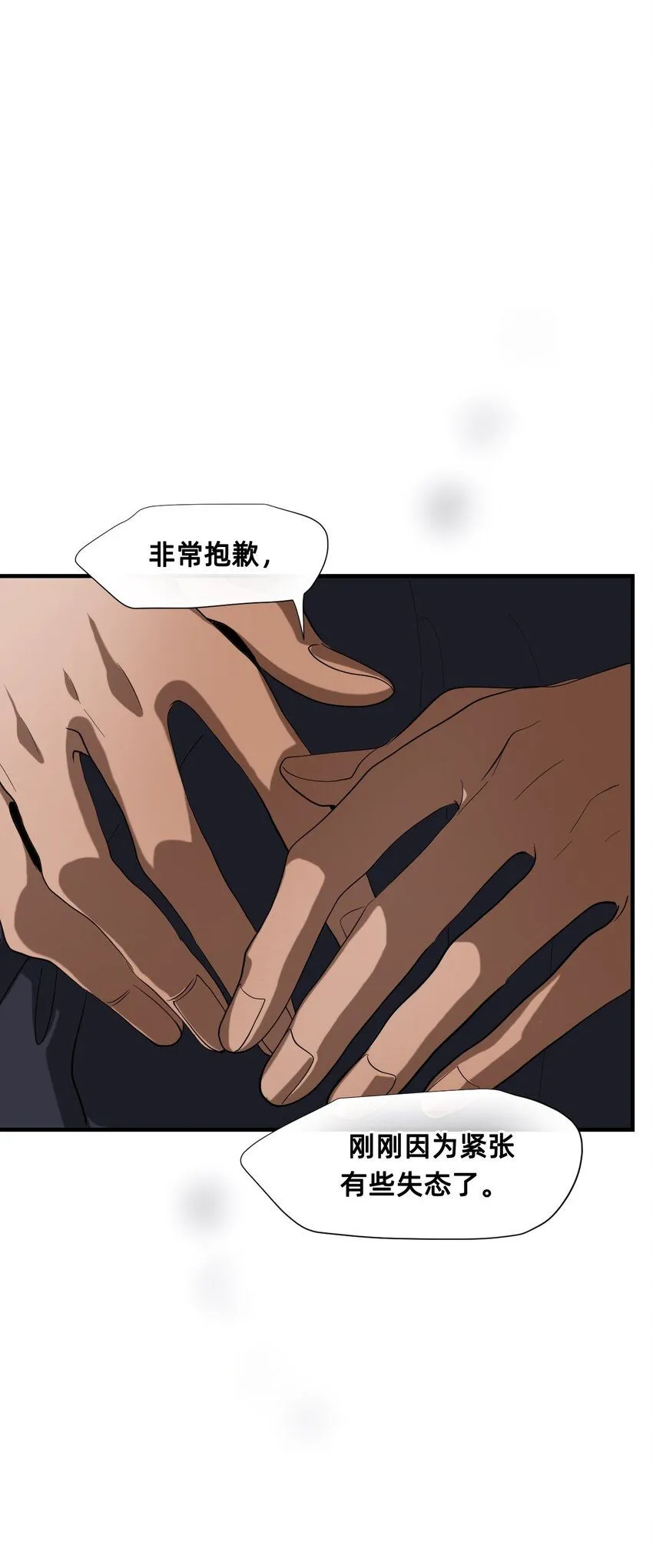 27 蜕变的一步+卷间休息 第73页