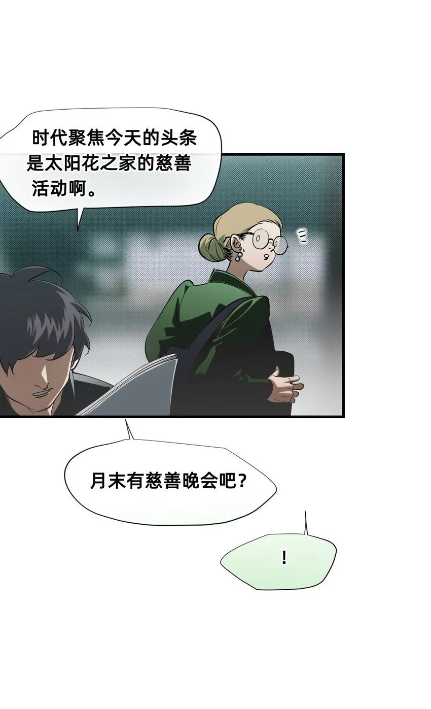 27 蜕变的一步+卷间休息 第84页