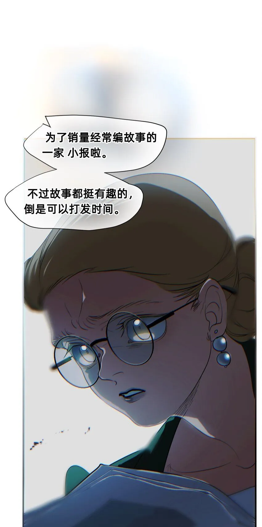 27 蜕变的一步+卷间休息 第88页