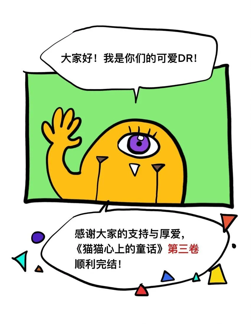 27 蜕变的一步+卷间休息 第98页