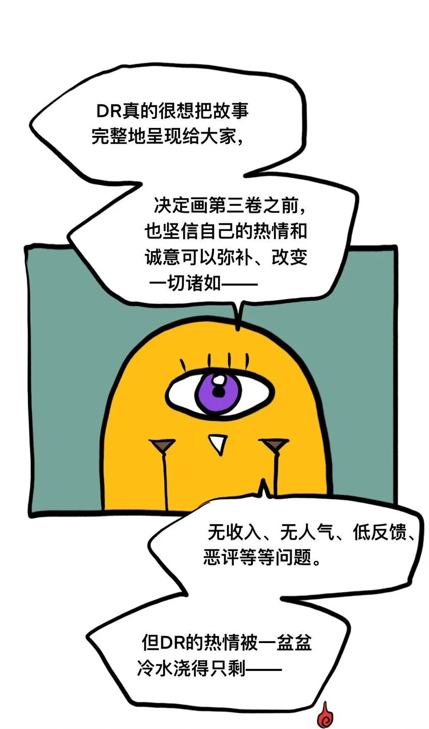 27 蜕变的一步+卷间休息 第100页
