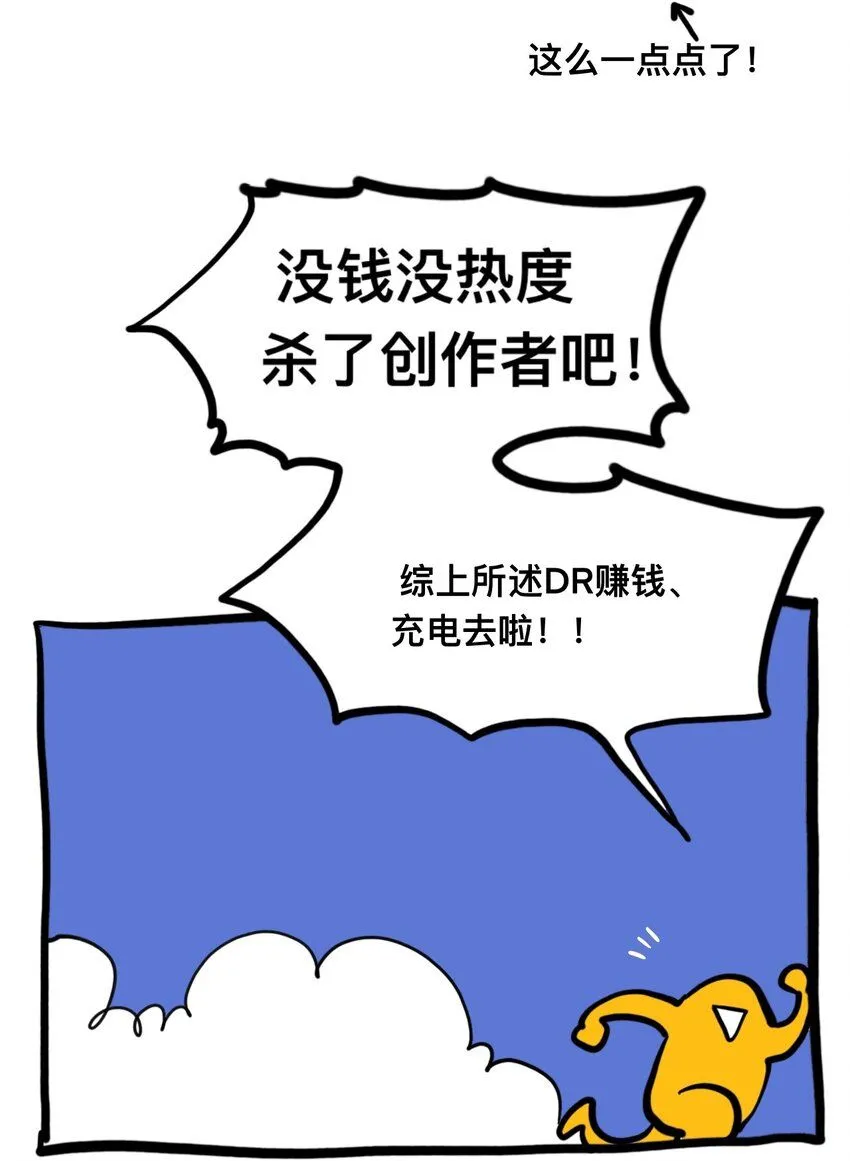 27 蜕变的一步+卷间休息 第101页