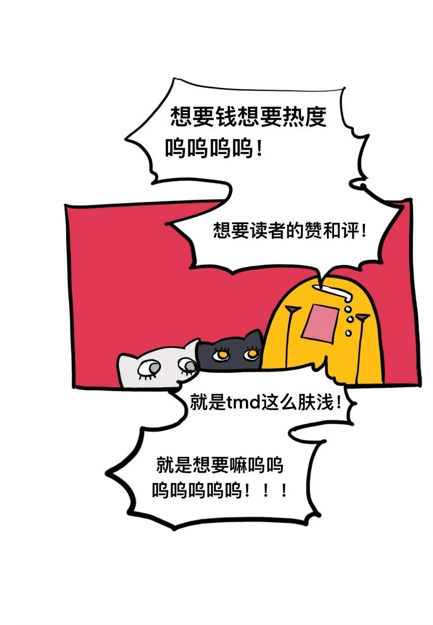 27 蜕变的一步+卷间休息 第103页