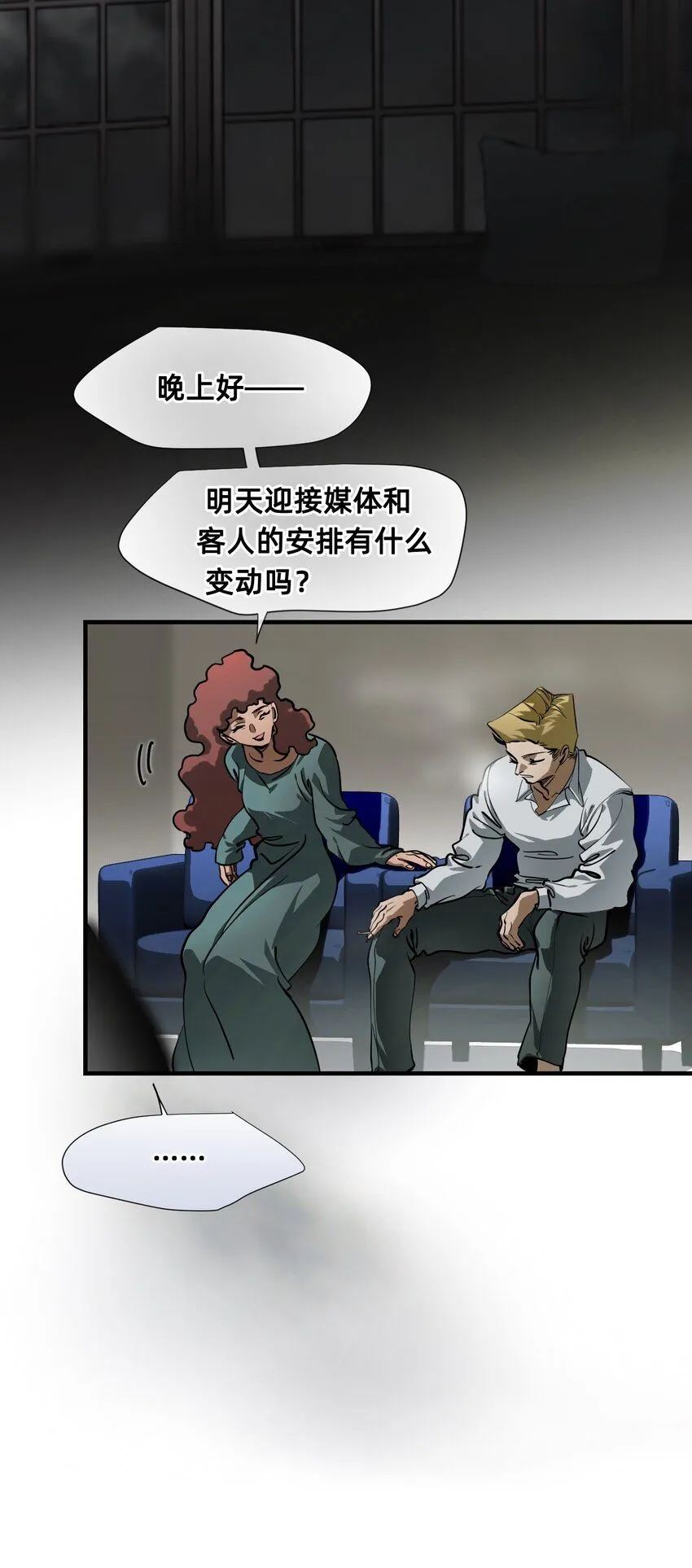 26 前夜 第5页