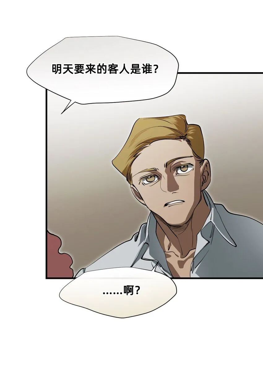 26 前夜 第8页