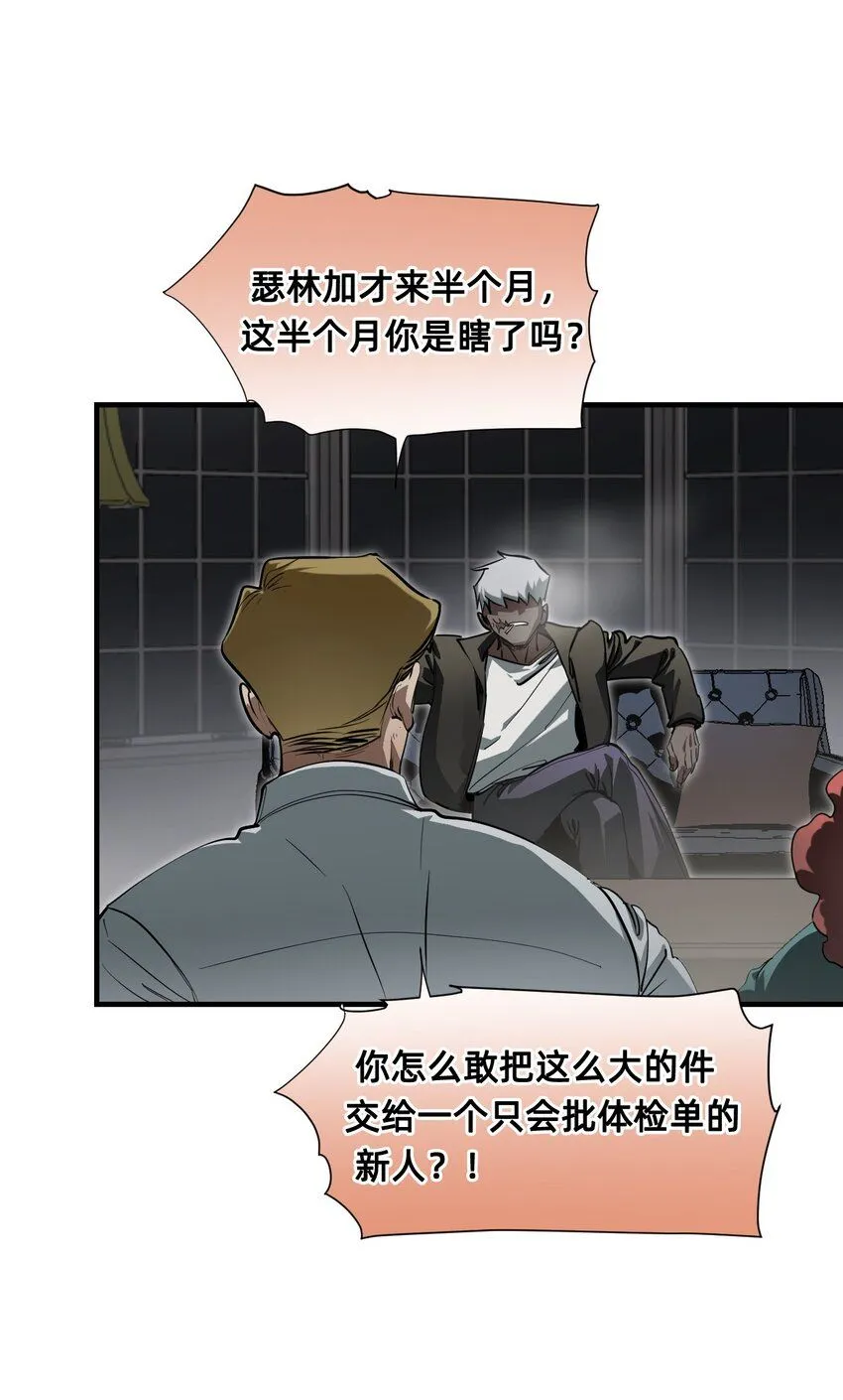 26 前夜 第11页