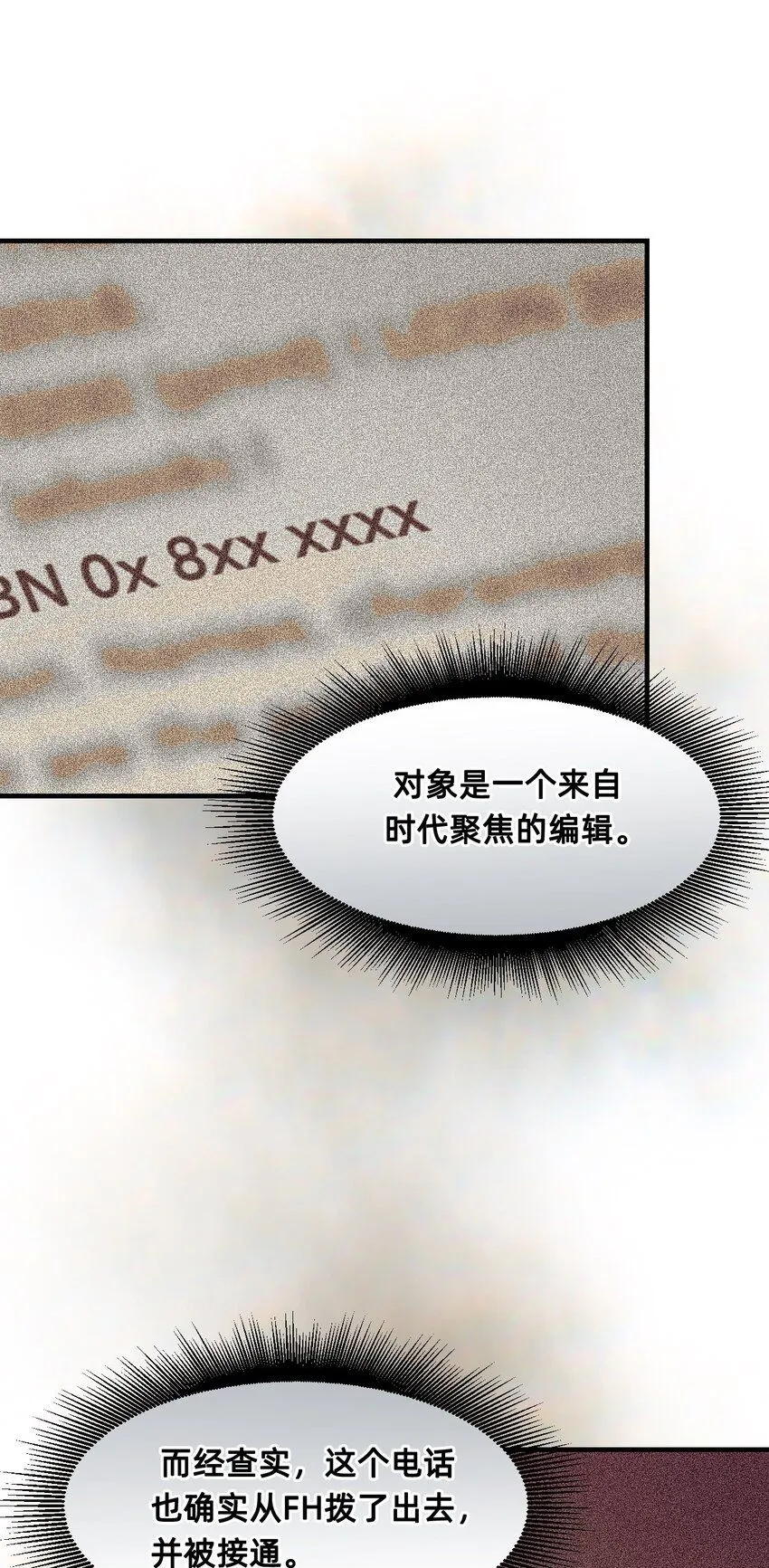 26 前夜 第13页