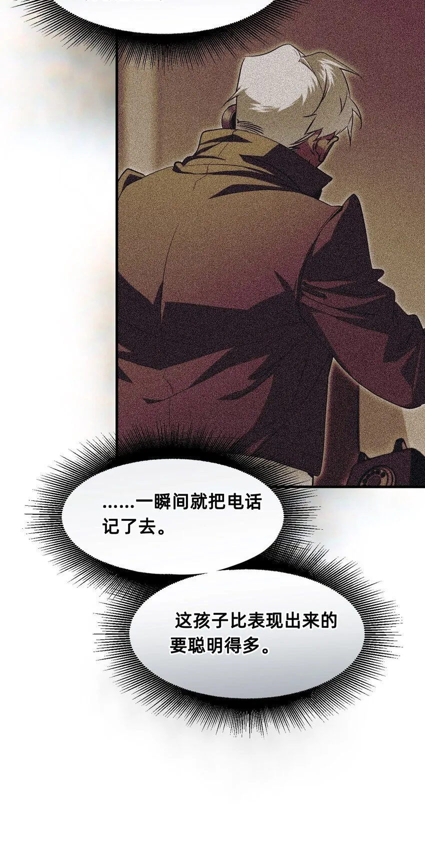26 前夜 第14页