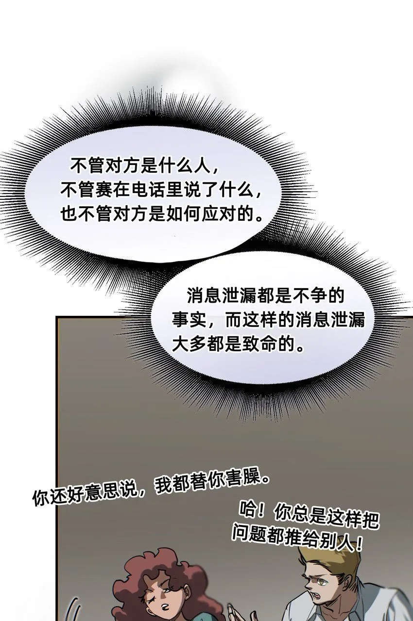 26 前夜 第15页