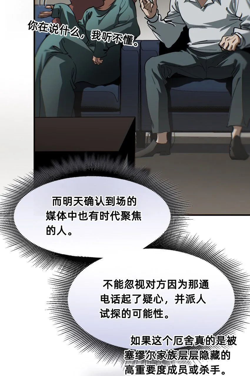 26 前夜 第16页