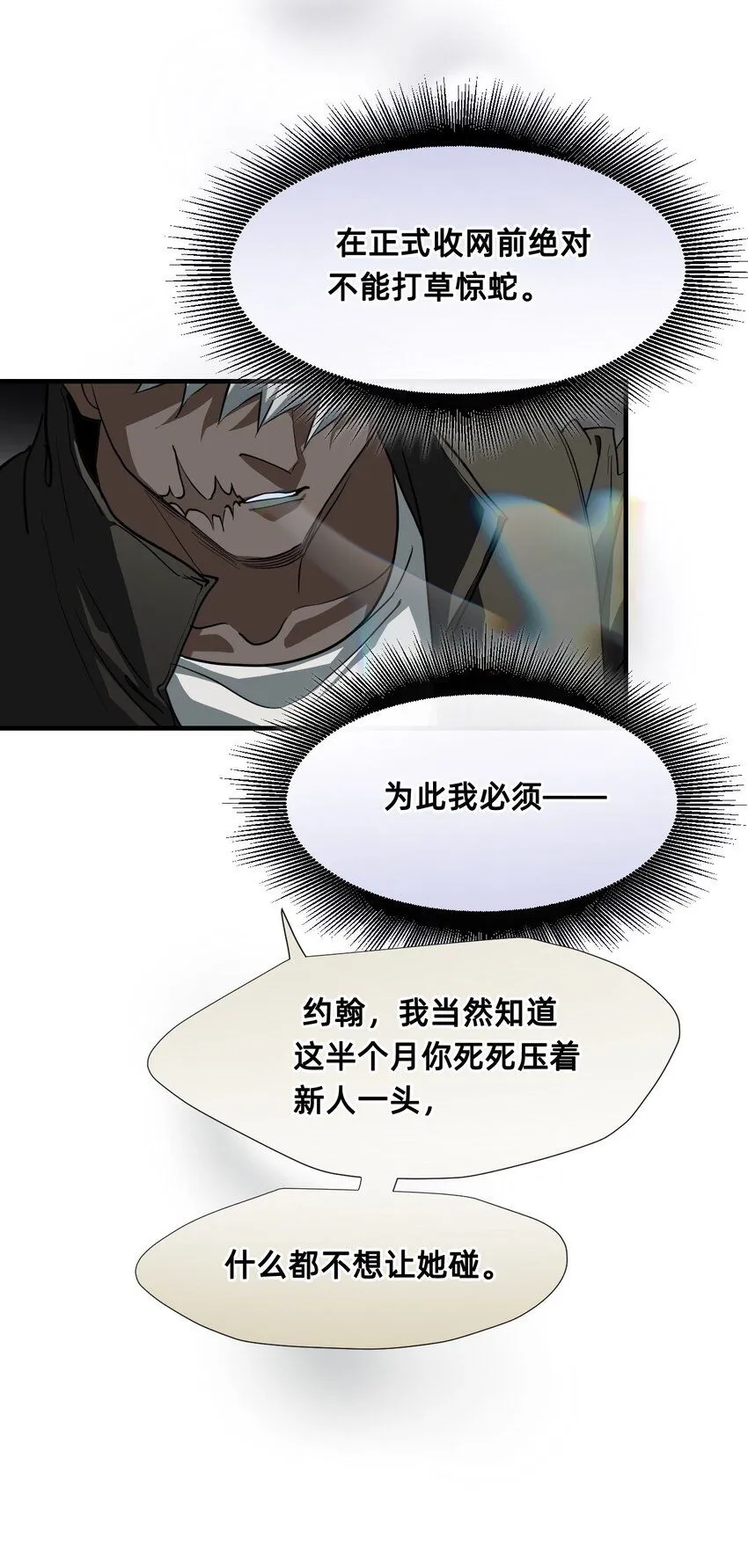 26 前夜 第17页