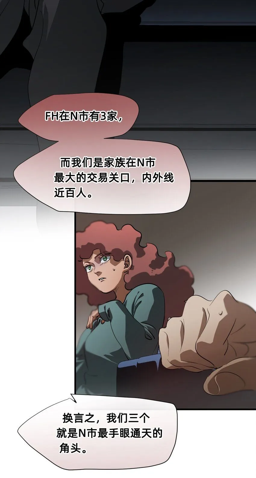 26 前夜 第25页