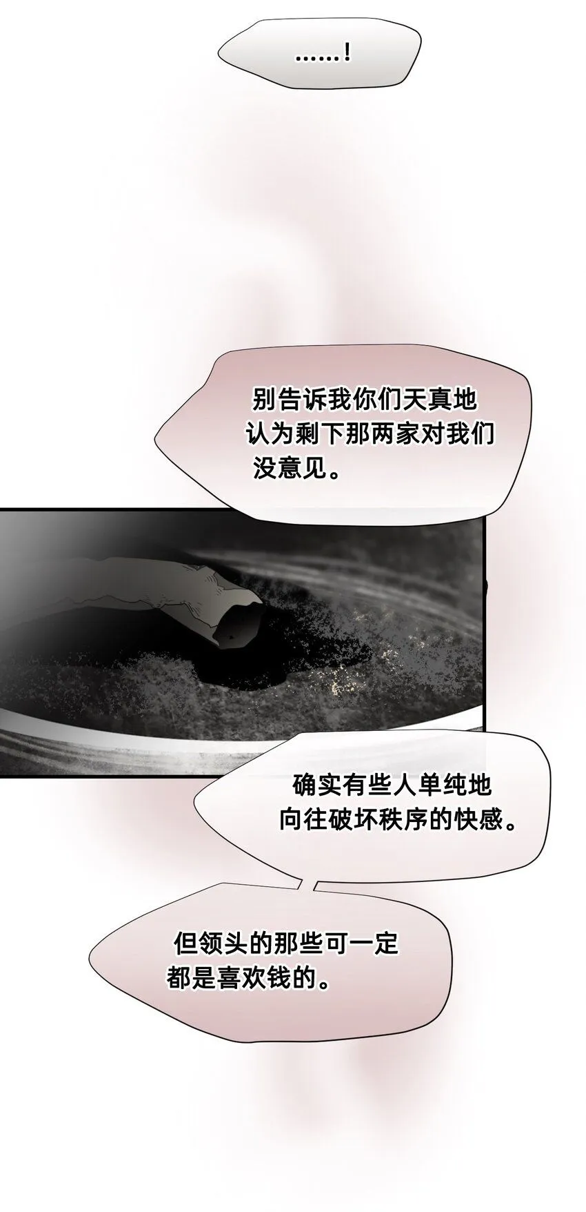 26 前夜 第26页