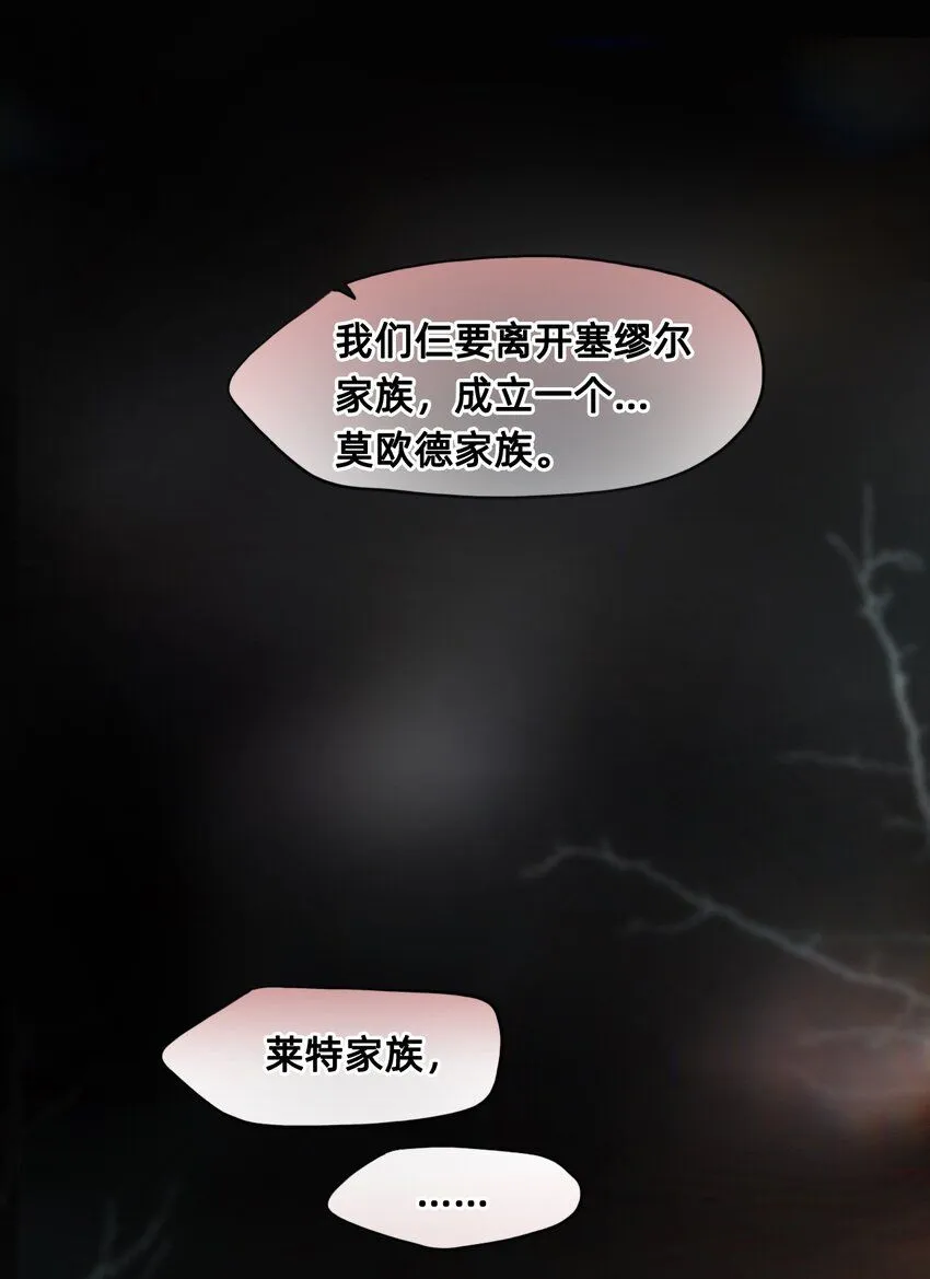 26 前夜 第28页