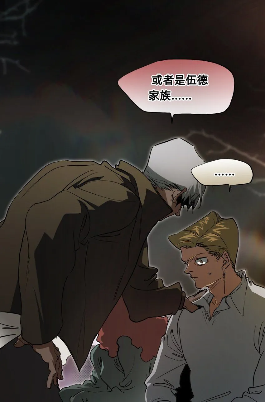26 前夜 第29页