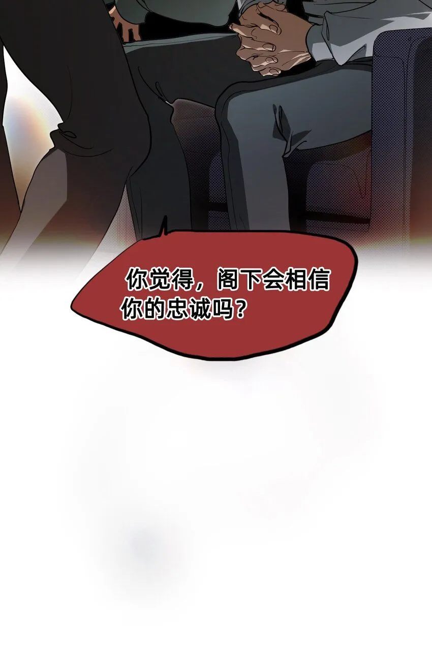 26 前夜 第30页
