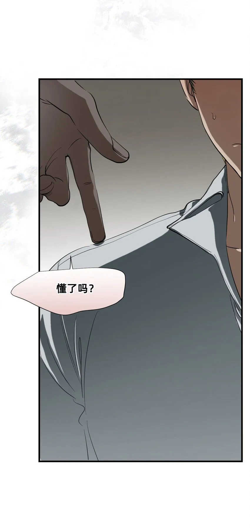 26 前夜 第32页