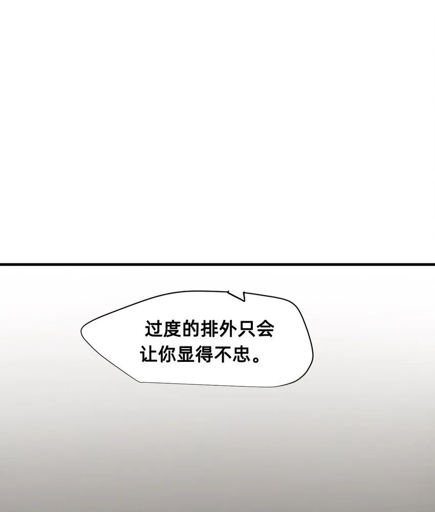 26 前夜 第33页