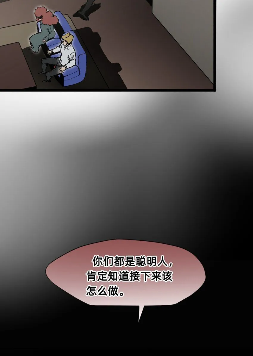 26 前夜 第35页