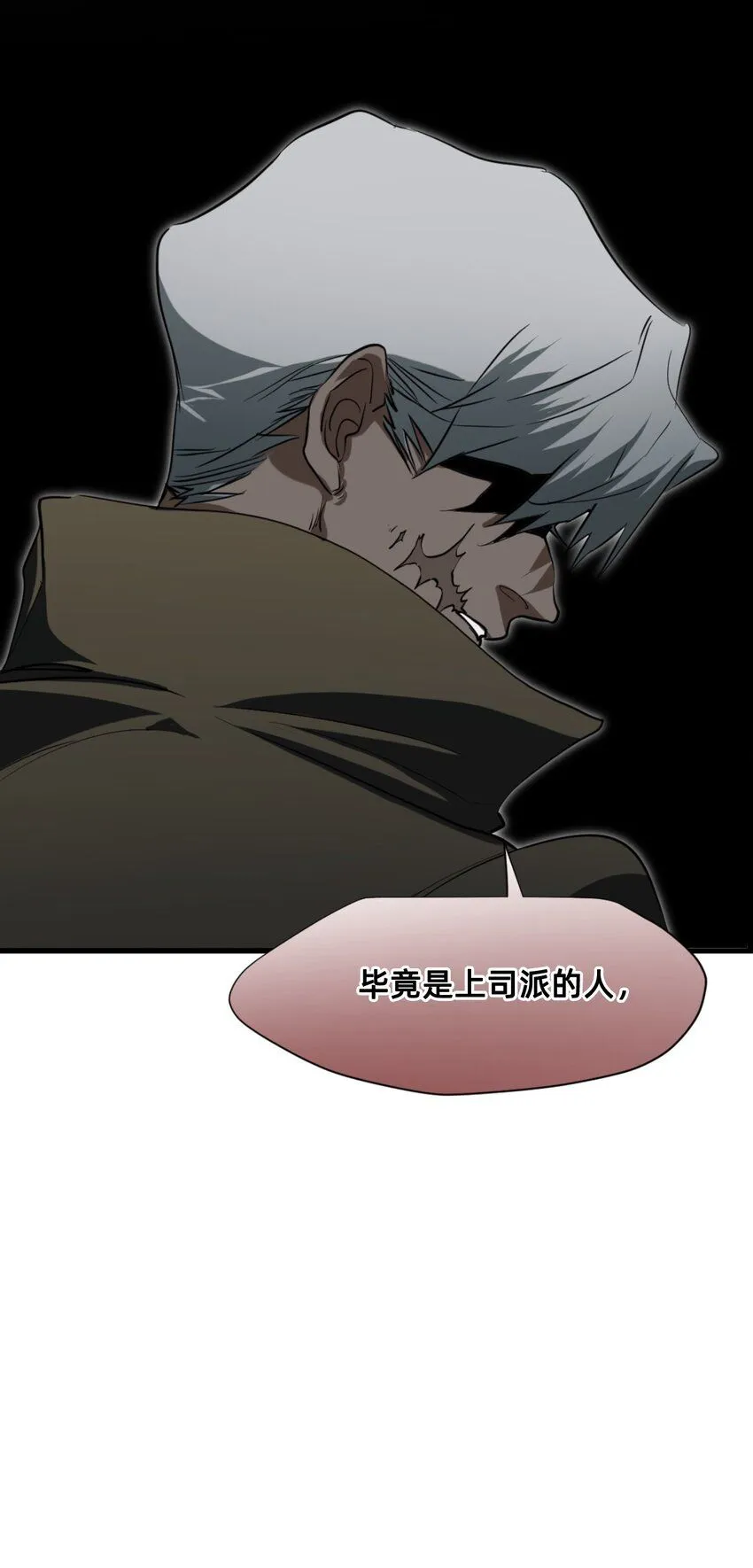 26 前夜 第36页