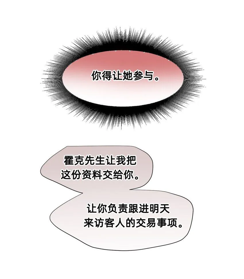 26 前夜 第37页