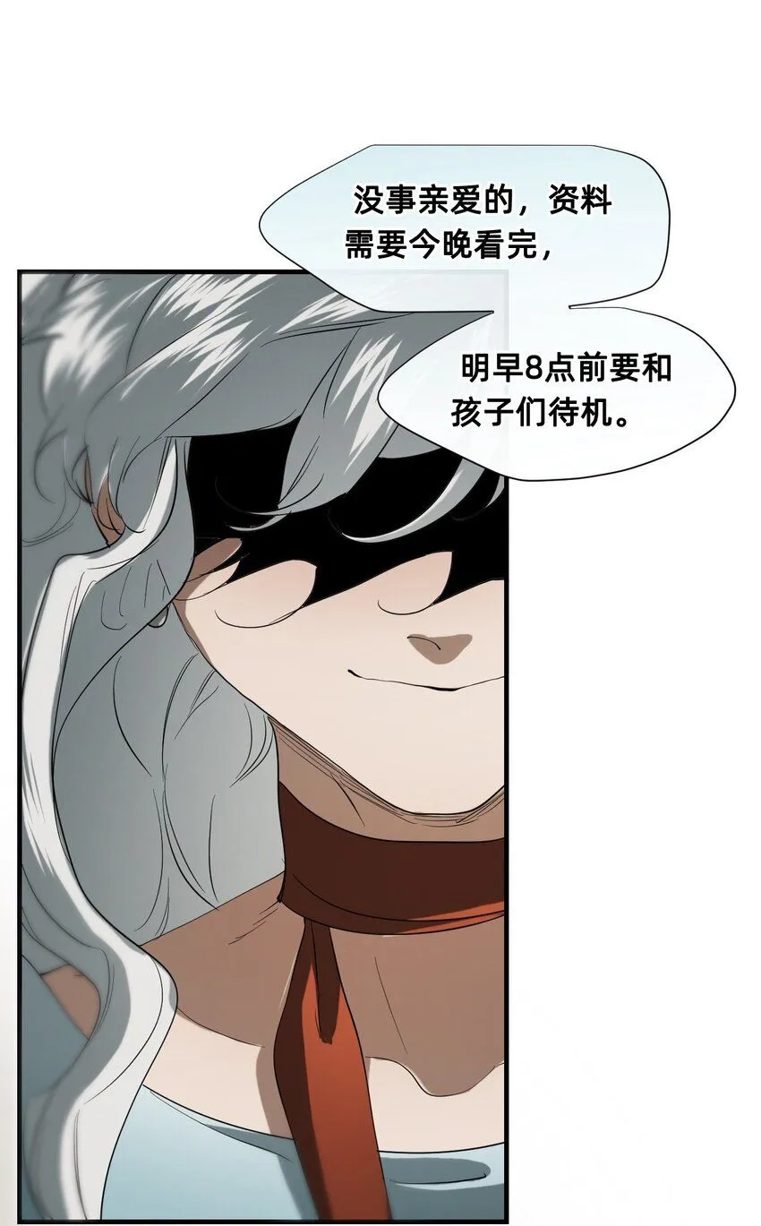 26 前夜 第40页