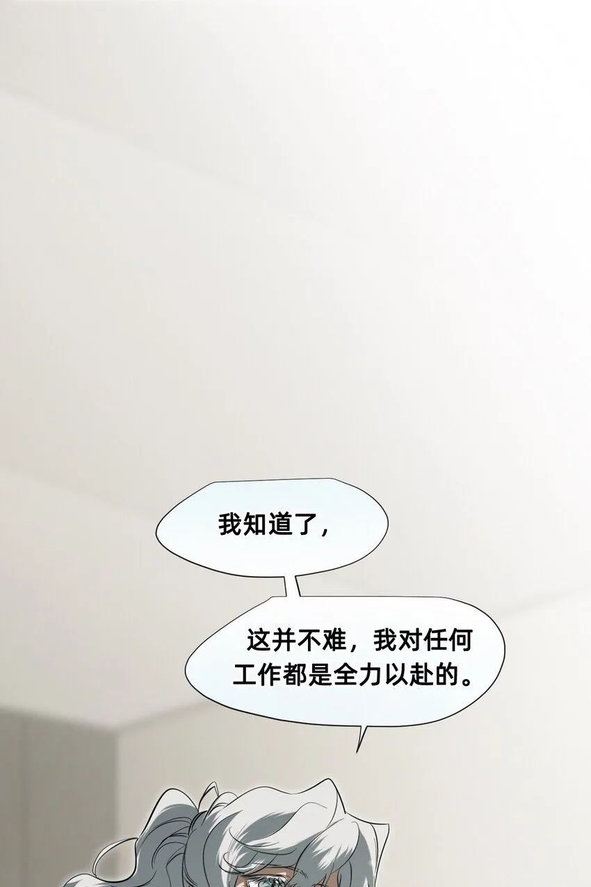 26 前夜 第41页