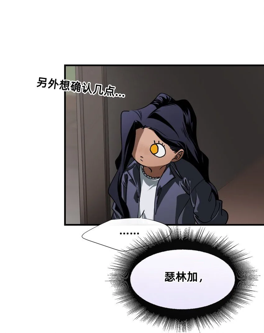 26 前夜 第43页