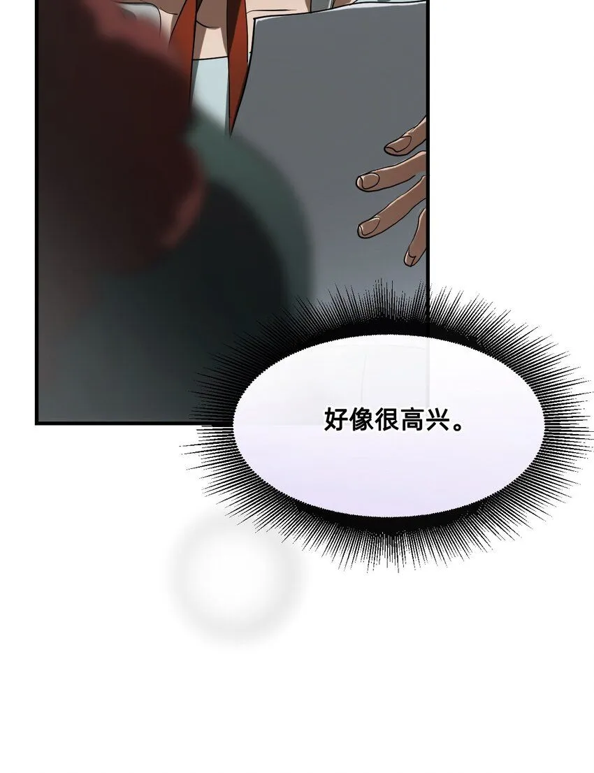 26 前夜 第45页