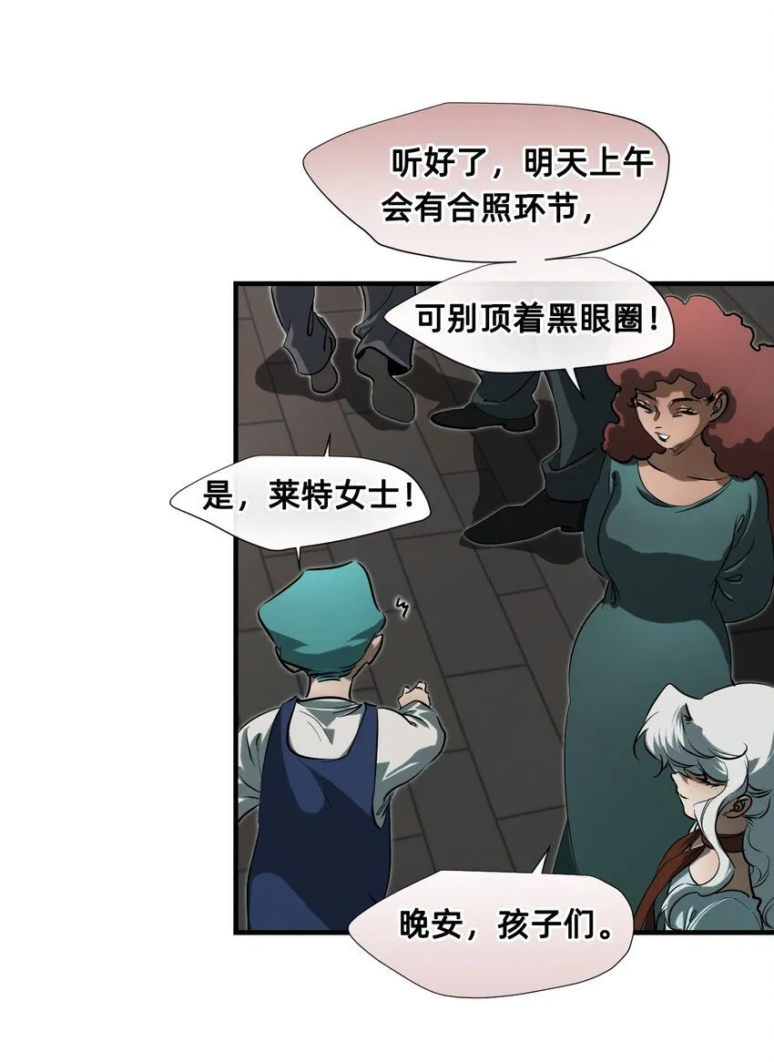 26 前夜 第50页
